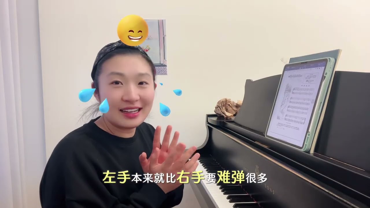 【1v1跟练版】成人零基础钢琴入门教程19大汤第三课（超详细版）