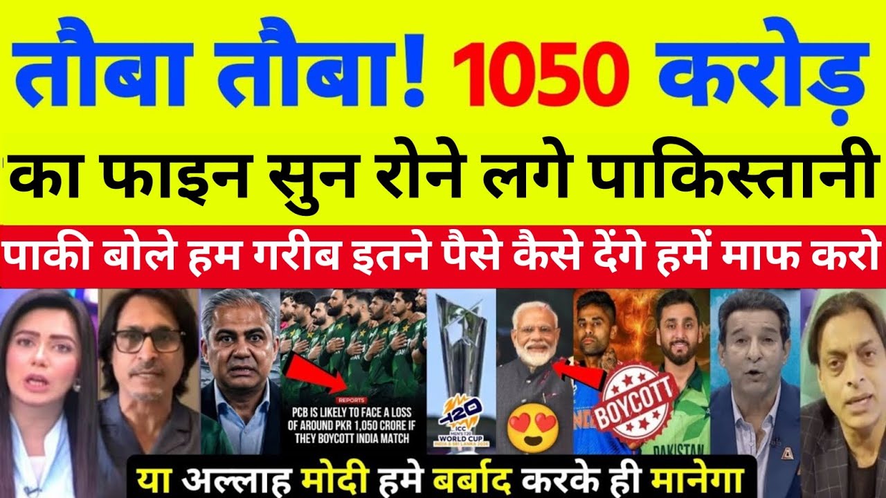 Pak Media Crying ICC Imposes Crore Fine On PCB | Ind Vs Pak Match T20 World Cup 2026 | Pak Reacts