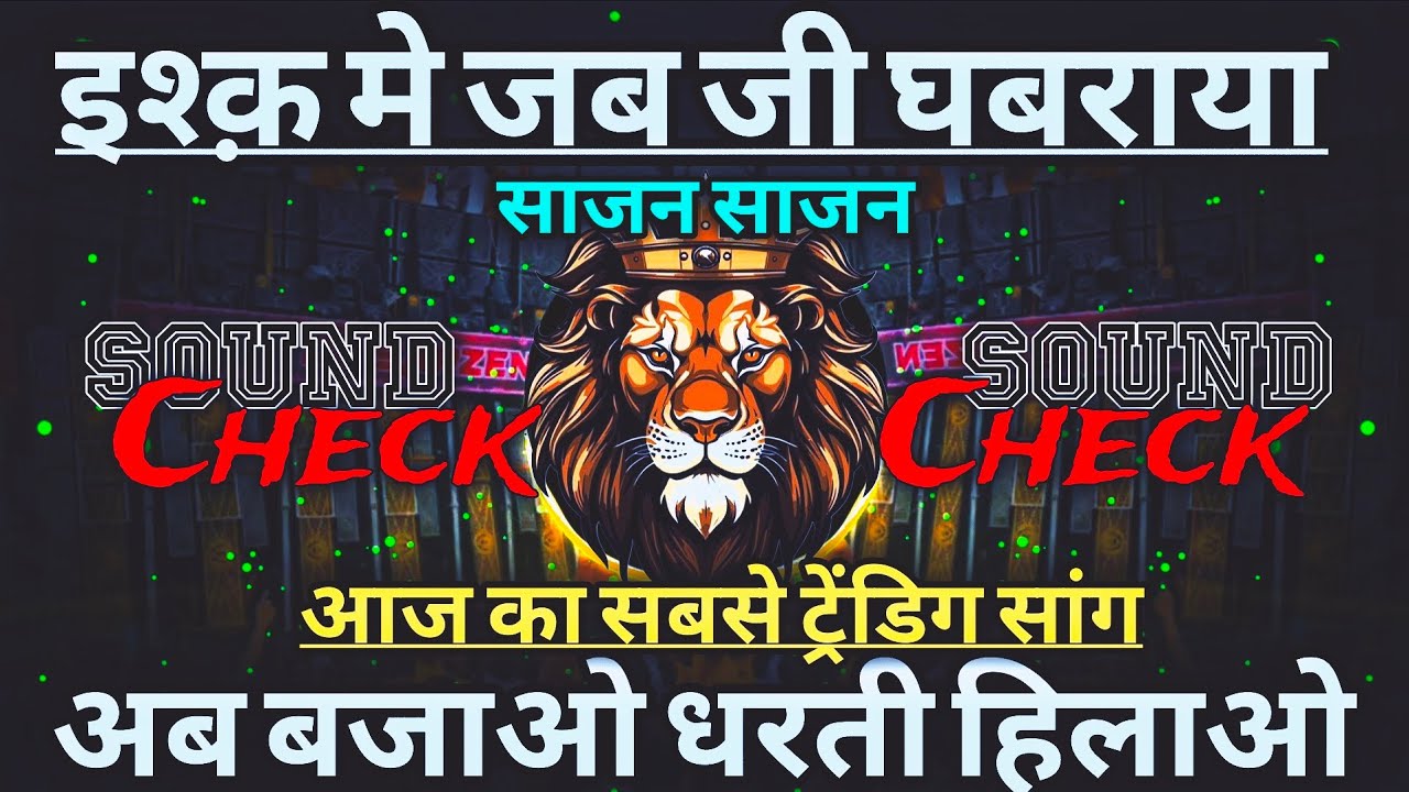 Sajan Sajan Dj Sarzen 💯 Sound Check 💥 Ishq Me Jab Jee Ghabraya 💯 Hindi Dj Song 💥 RJM Vibration Club