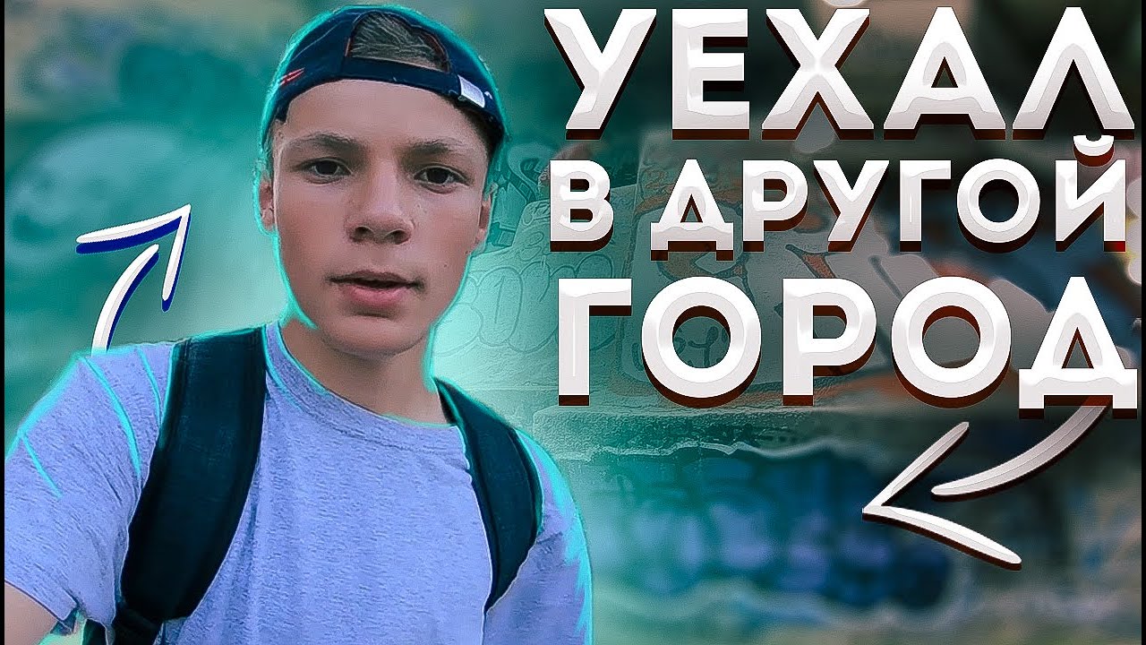 КРУТОЙ ПАРКУР В ОДЕССЕ.ДИКАЯ ПАРКУР ТРЕНИРОВКА В ДРУГОМ ГОРОДЕ.ПАРКУР ОТ ПЕРВОГО ЛИЦА