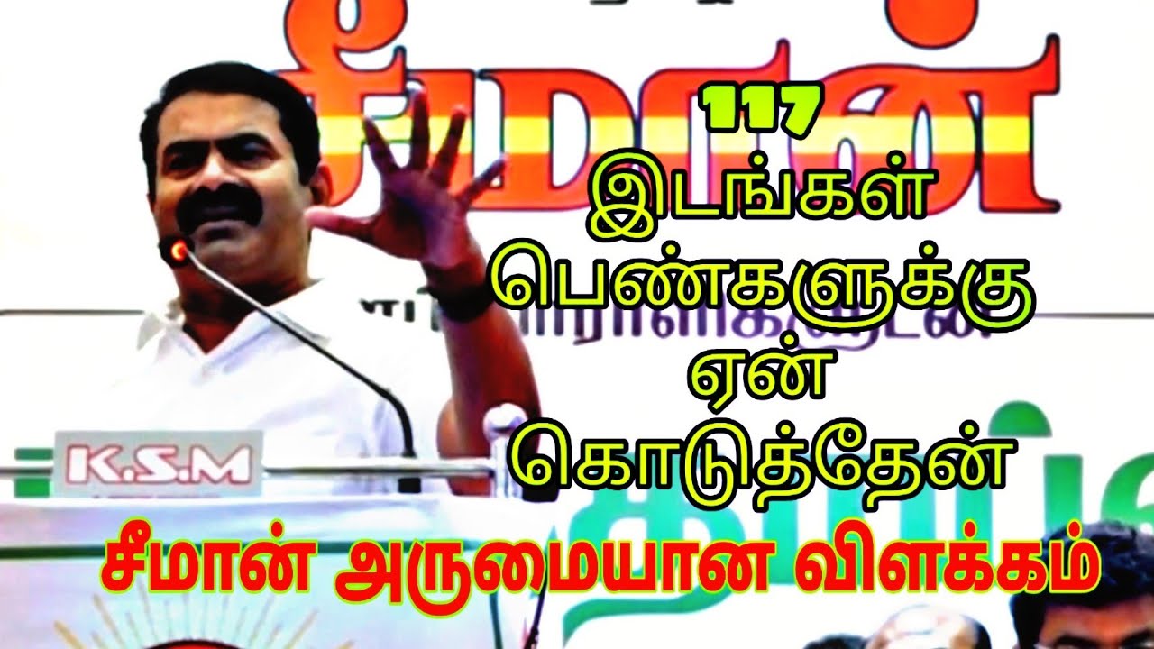 Seeman Excellent Speech about What is Revolution