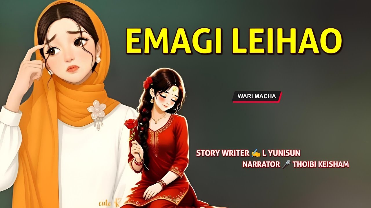 Emagi Leihao || Manipuri Wari Macha || Record 🎤 Thoibi Keisham || Story ✍️ L Yunisun 