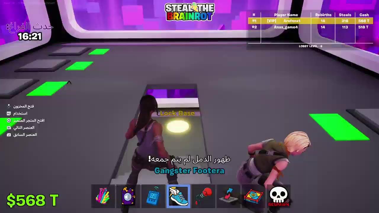 بث ماب السرقة فورتنايت مين يسوي تريددددد