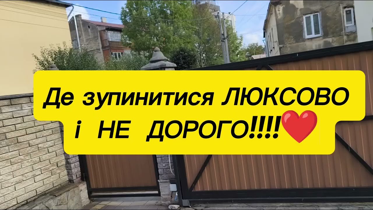  Трускавець 2025,ОРЕНДА за 750грн/ доба!!!