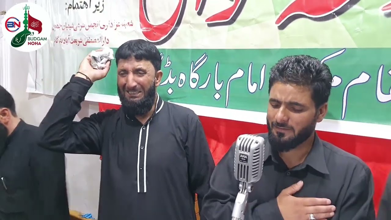 Mea kor tahraj margan noha |inderkouet noha in budgam imambada|heartouching noha|kashmiri noha#noha