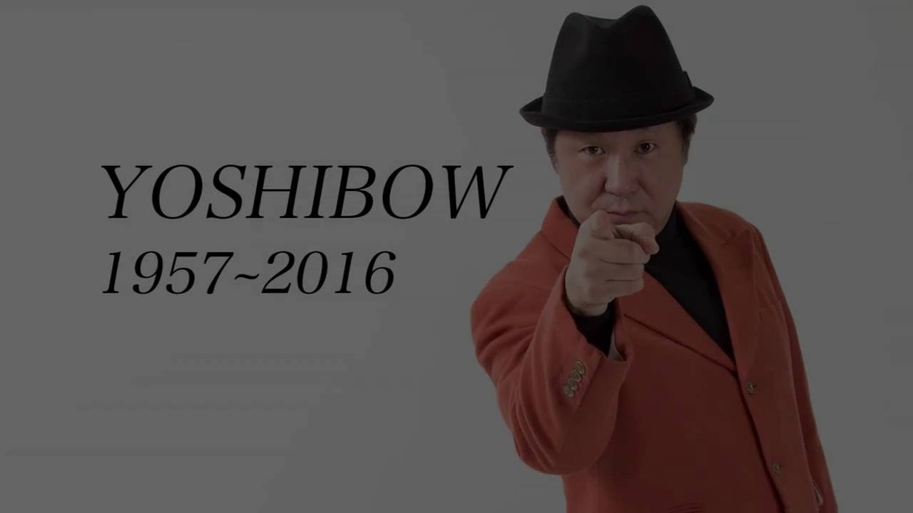 RIP YOSHIBOW 1957〜2016 - Be Bop Crew -