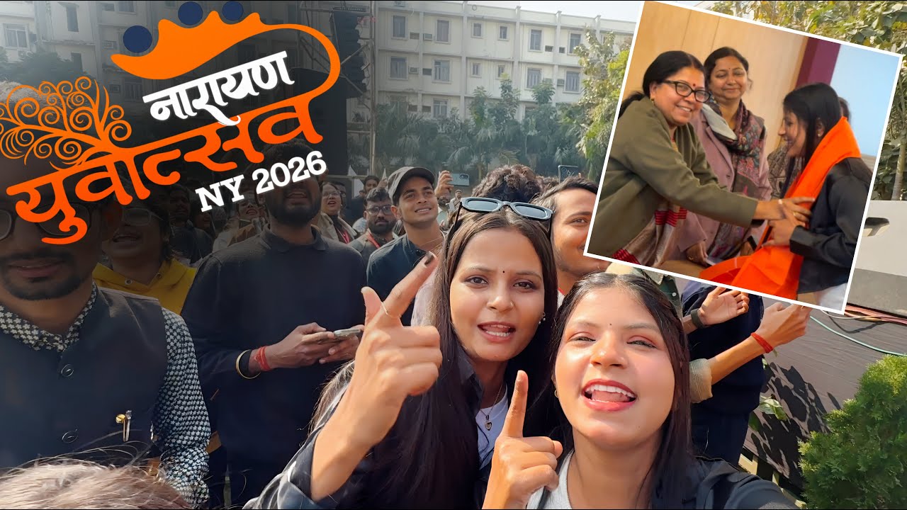🔥 नारायण युवोत्सव NY 2026 | भव्य आयोजन | Youth Power || SURBHI VLOG || BIHAR || SASARAM ||