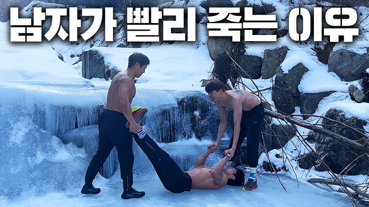 눈 쌓인 산 달리는 남자 3명... ⎮ 혹한기 운동