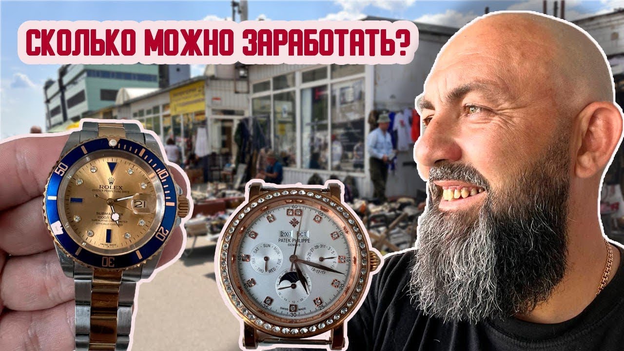 Сколько можно заработать перепродавая вещи с барахолки?