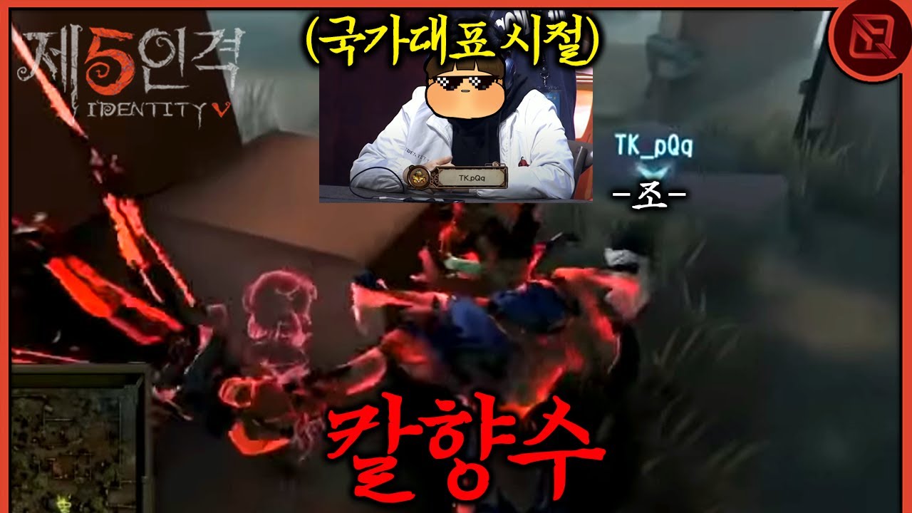 4년전 한국 국가대표로 심연의 부름 나간거 처음 다시봤습니다 [팀코리아]