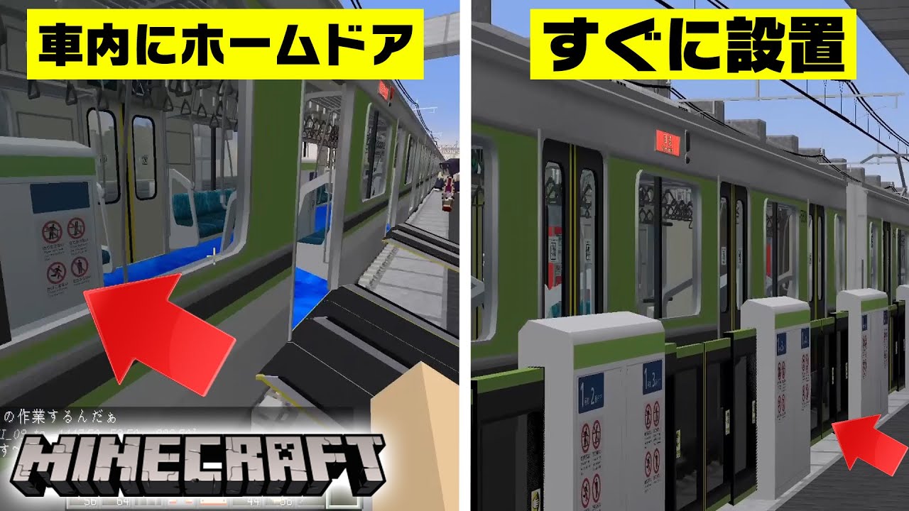 神すぎるホームドアが登場！列車に乗せて早速設置してみた！【新!鉄道クラフト#33】