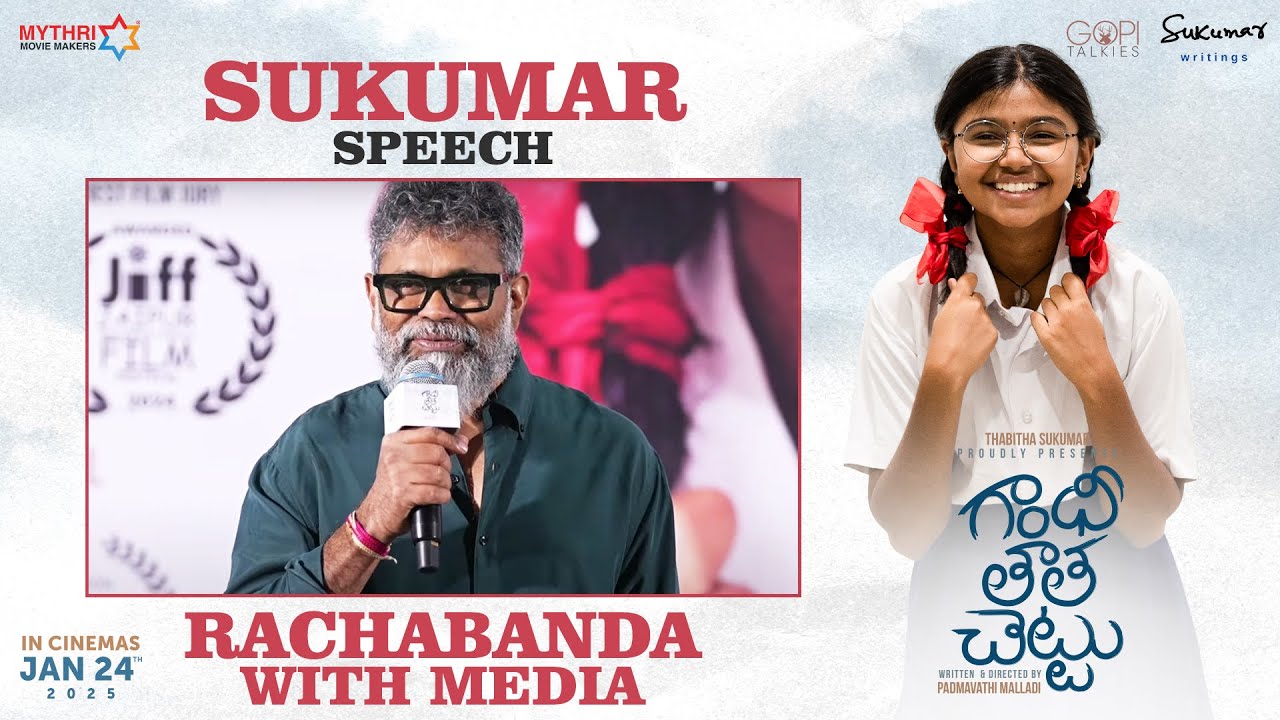 Sukumar Speech | Gandhi Tatha Chettu's Rachabanda With Media | Sukriti Veni Bandreddi