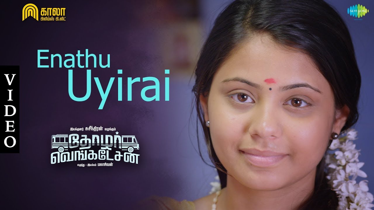 Enathu Uyirai video Song - Thozhar Venkatesan | Harishankar, Monica Chinnakotla | Sagishna