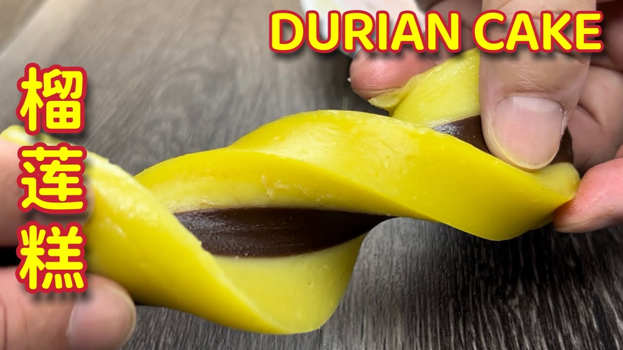 美味榴莲糕  |  走过路过，这次别再错过  |  Steamed Durian Cake