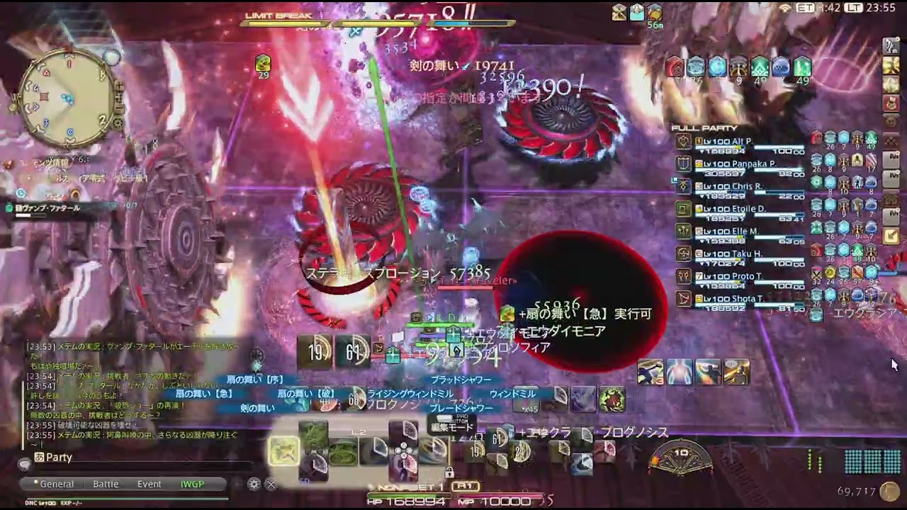 ファイナルファンタジーXIV_20260124015401