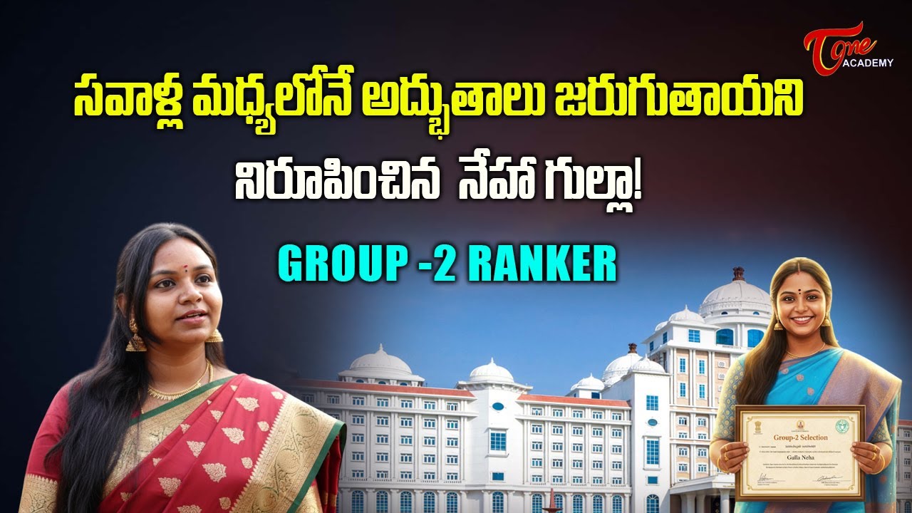 Success Story of Neha Gulla | TGPSC Group-2 Ranker Interview | Inspiring Journey | Tone Academy