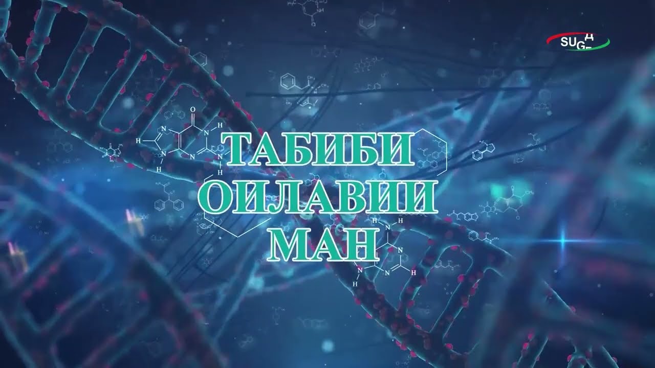 Муҳимияти эмкунӣ дар барномаи 