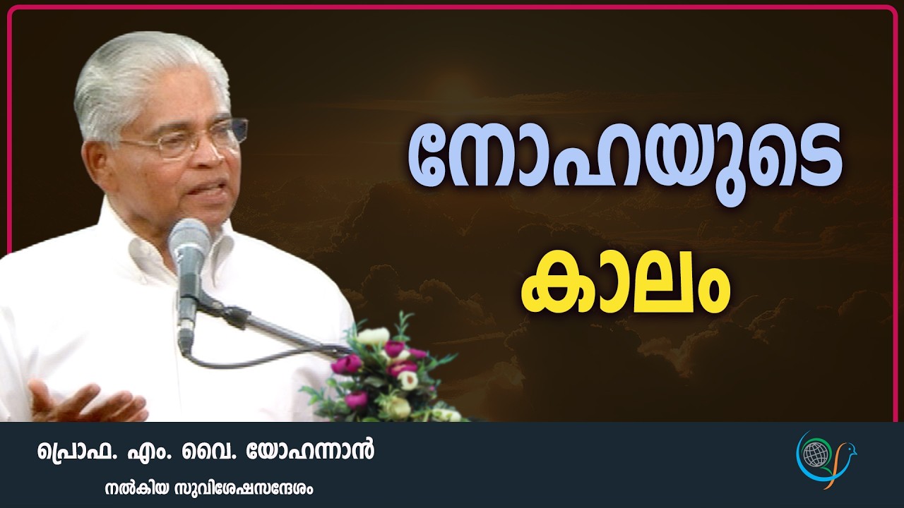 PROF. M. Y. YOHANNAN | 22-02-26 8:30 PM | GOSPEL MESSAGE | CHRISTIAN REVIVAL FELLOWSHIP