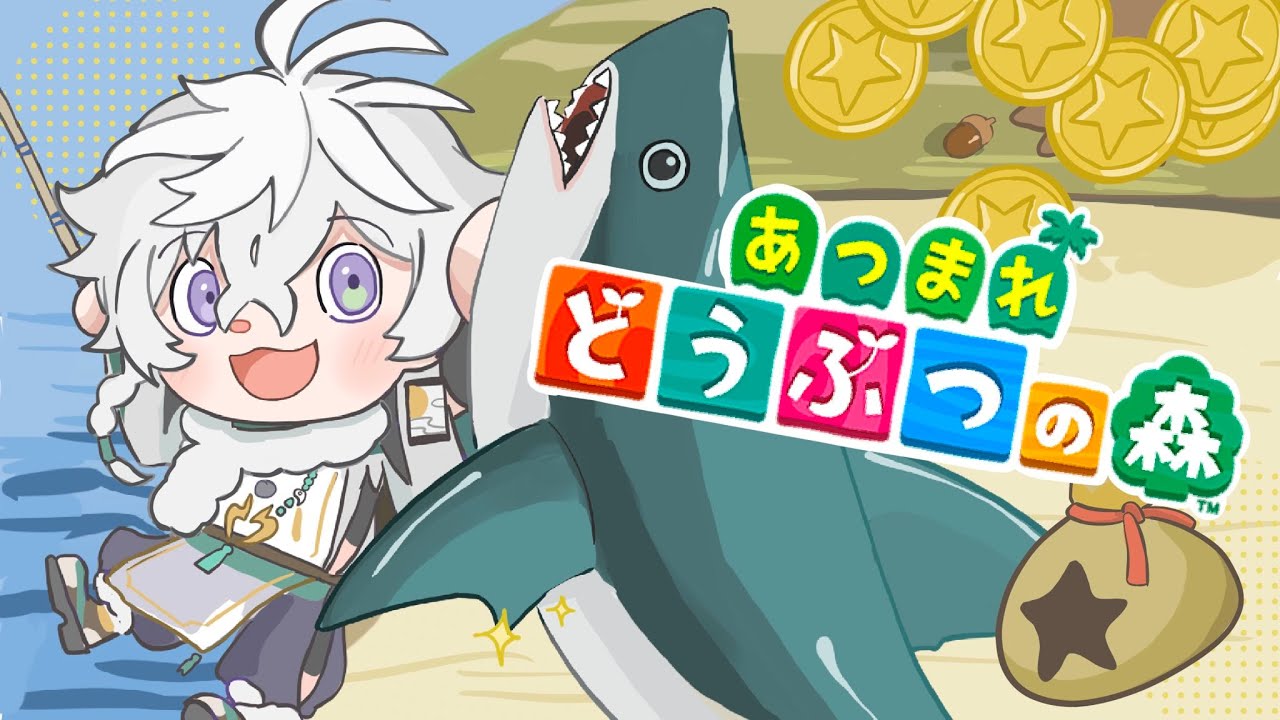 【 あつまれどうぶつの森 】住民ガチャいく前に感想きかせてください【叢雲カゲツ/にじさんじ】