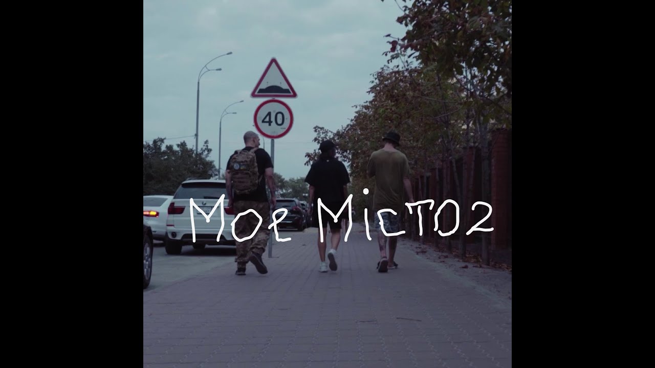 KARINA PATRONTASH - Мое Місто 2