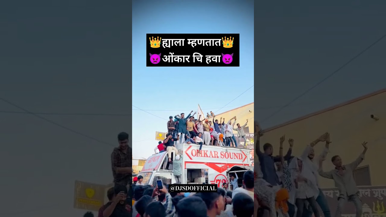 😍 OMKAR 72 SOUND FROM FURSUNGI 👿 #omkar72 #roadshow #viralshort #djcompetition