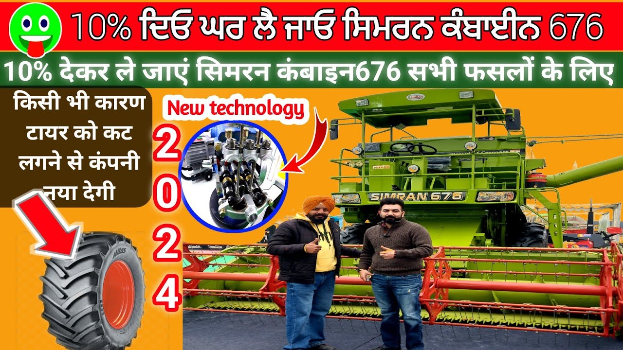 new model 2024 Simran Harwaster Combine 676. harvester combine price in india.