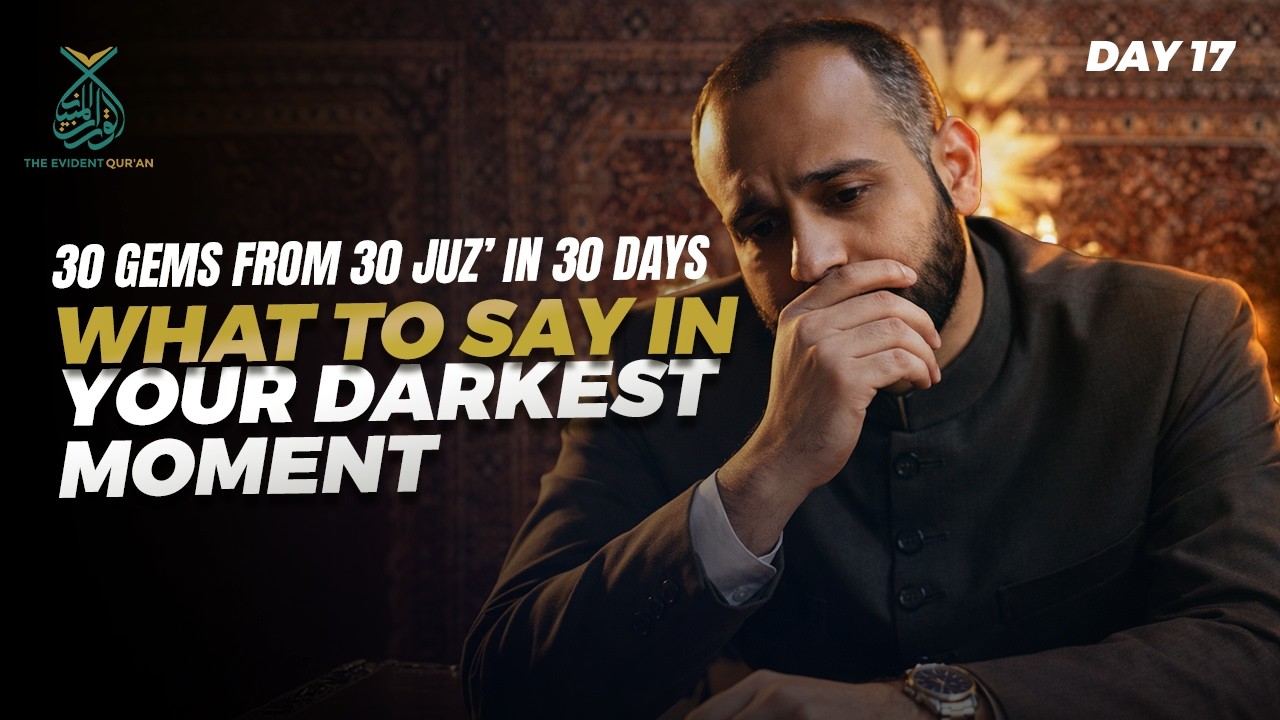 Day 17: What to Say in Your Darkest Moment | Qur’anic Treasures 30/30