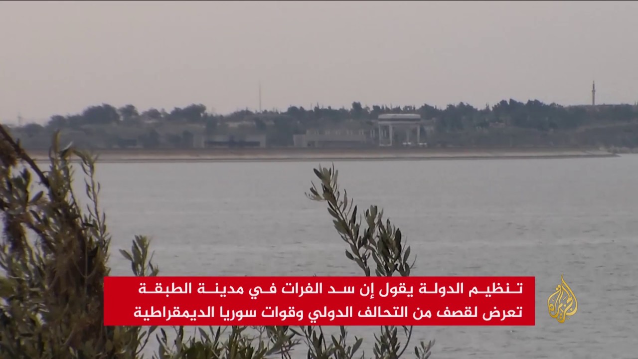 صور تظهر تعرض سد الفرات في مدينة الطبقة للقصف