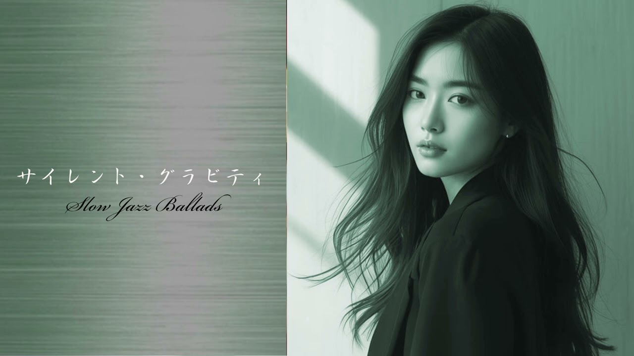 サイレント・グラビティ