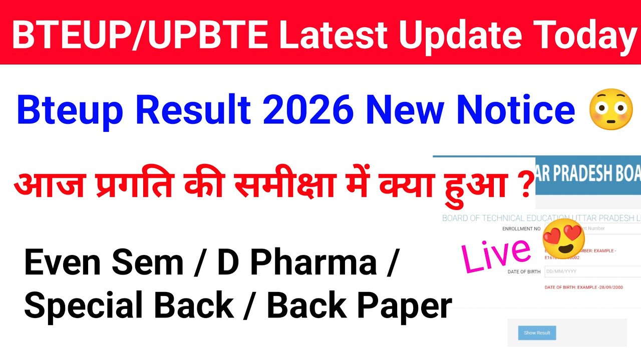 Bteup Result 2026 | Bteup Even Sem Result 2026 | D Pharma Result 2026 | Special Back Result 2026
