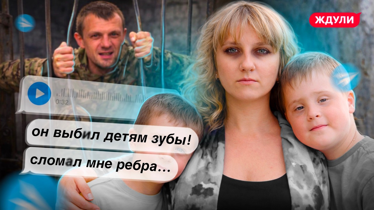 ЖДУЛЯ ДОЖДАЛАСЬ ! BЫБ*Л ДETЯM ЗУБЫ И СЛОМАЛ Р*БРА ! КАК СЕЙЧАС ЖИВУТ УЧАСТНИЦЫ ПРОЕКТА ЖДУЛИ