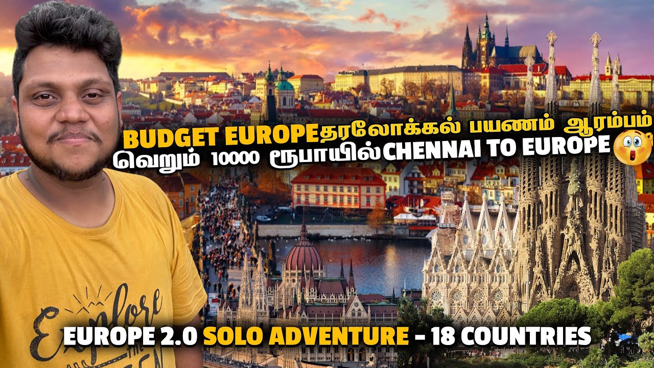 தரலோக்கல் Europe solo Budget பயணம் ஆரம்பம் | Europe EP 1