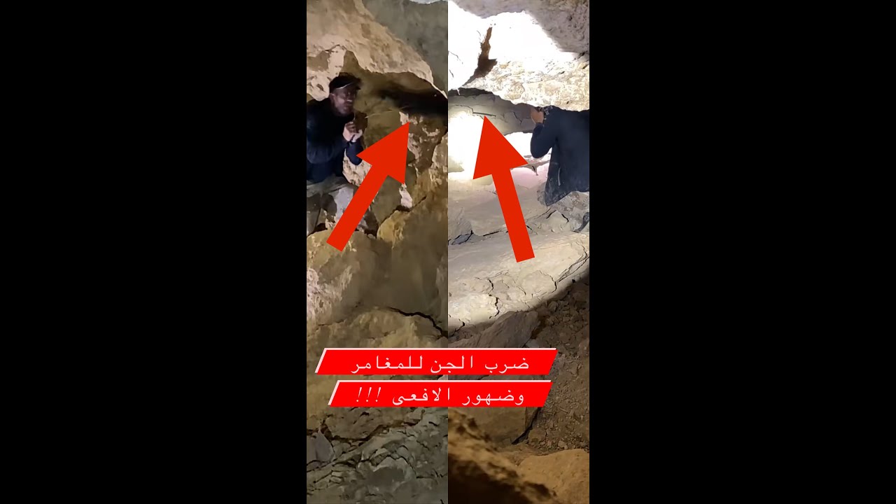 ضرب الجن للمغامر وانسحابه من المغامره وضهور الافعى في سلسله كتاب ملوك الجن