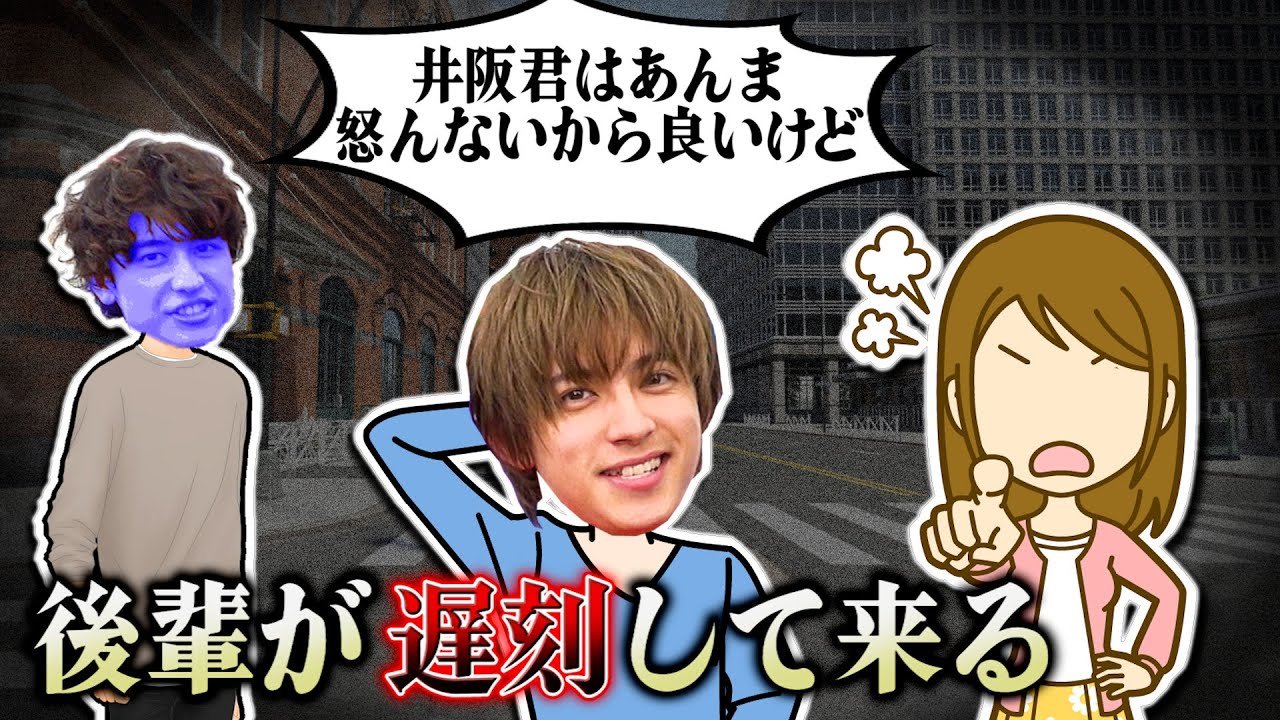 井阪郁巳は直の後輩・阿久津仁愛に怒りたいけど怒れない【2.5次元裁判】