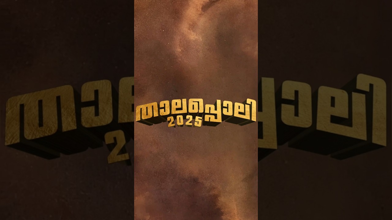 Thalappoli 2025 | Kerala 