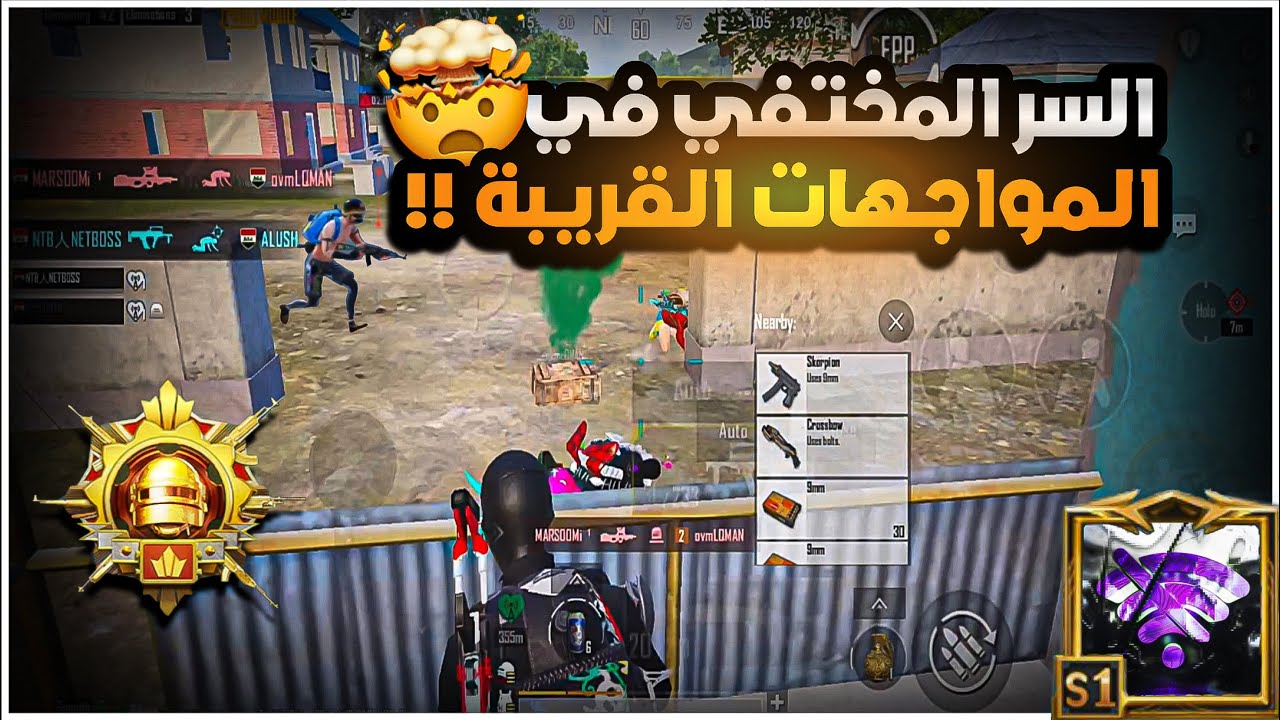 كيف تستخدم زر الحركة بالمواجهات القريبة؟؟سرر الي يغير لعبك مليار درجة بعد اليوم😱🔥|BOSS PUBG MOBILE