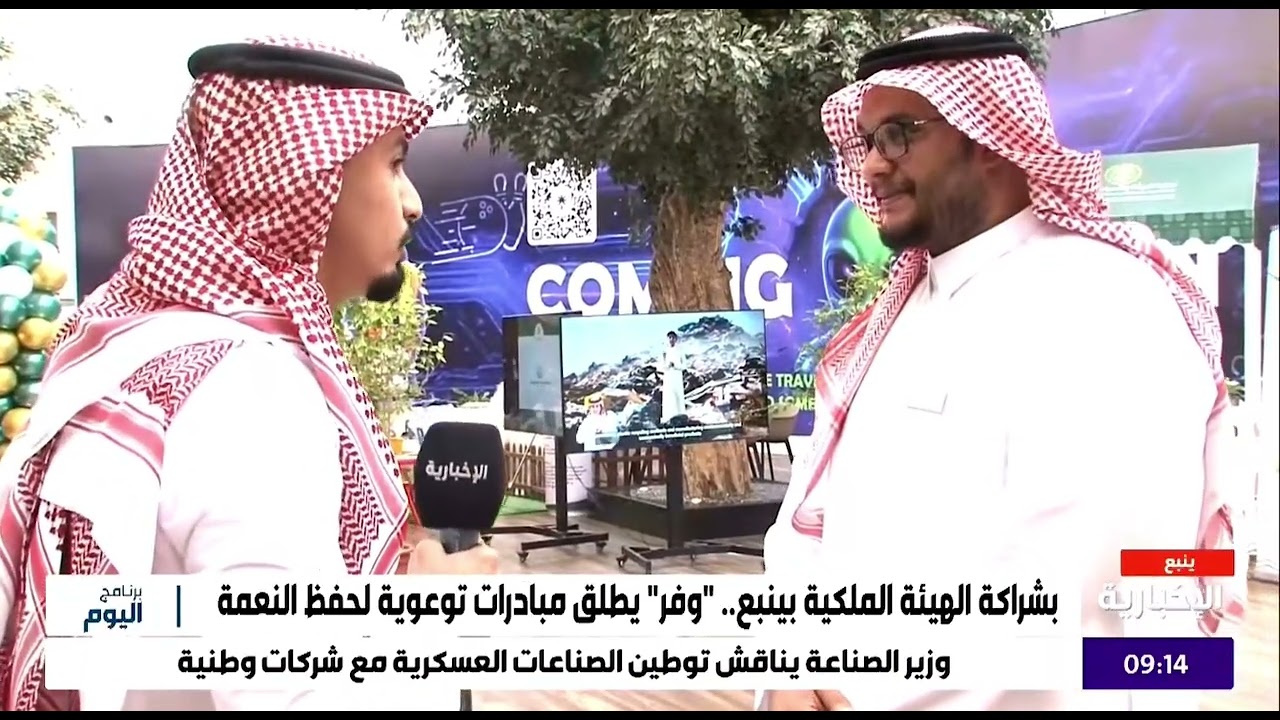 جمعية نعماء تطلق مبادرات برنامج 