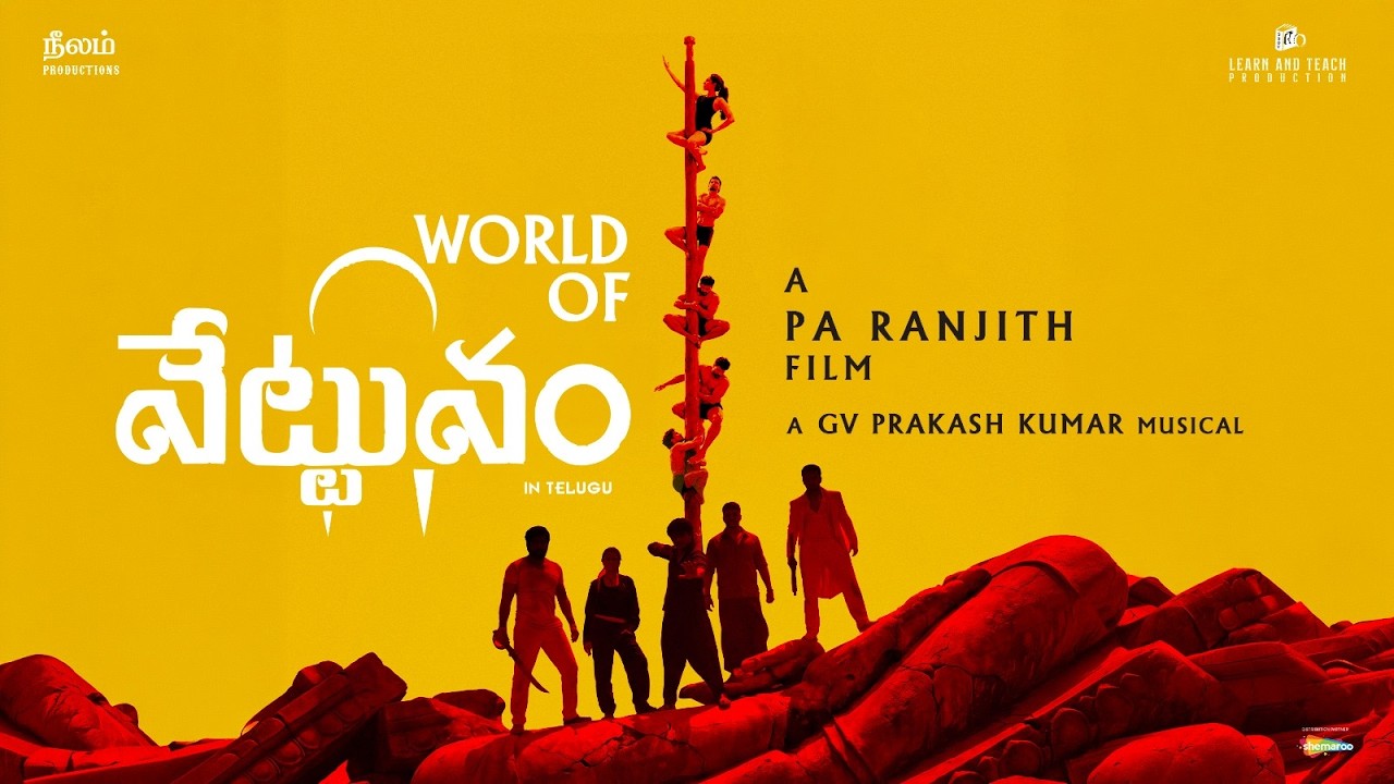 World Of Vettuvam (Telugu) - An Introduction to Vettuvam | Pa Ranjith | Neelam Productions