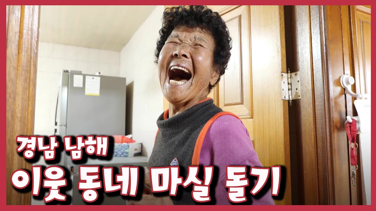 [남도지오그래피] 이웃동네 마실돌기 ‘경남 남해’｜KBS 221026 방송
