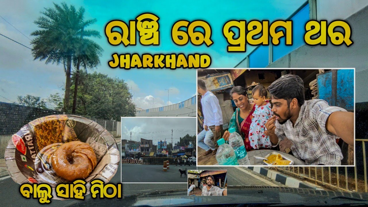 Jharkhand Ranchi Travel Vlog | Nature, Food & City Tour | diptishwar vibes 
