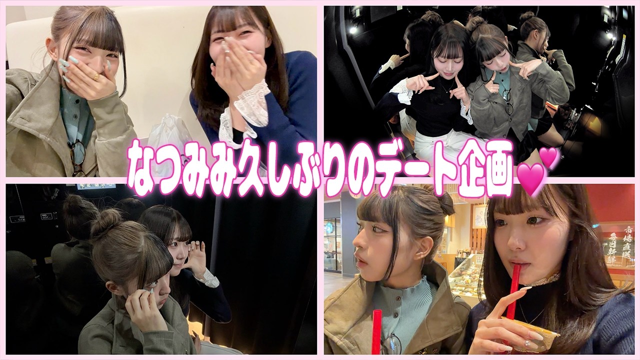 【デート企画】みみと久しぶりにショッピングデート！喋りすぎて疲れたw