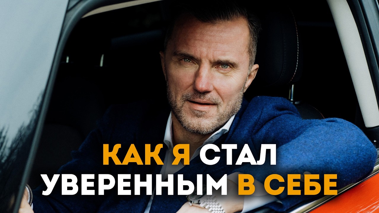 Как стать уверенным, если внутри постоянное «я не смогу»