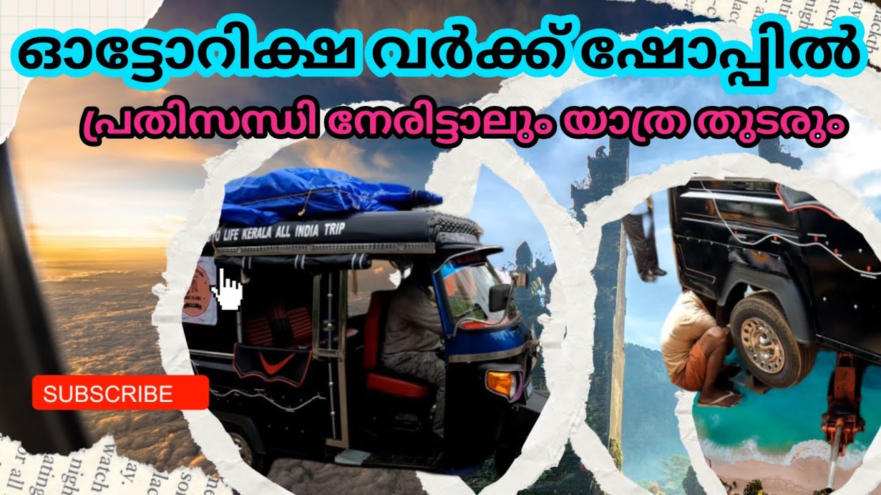 At the auto rickshaw workshop (all India trip part 2)@Auto.life.kerala