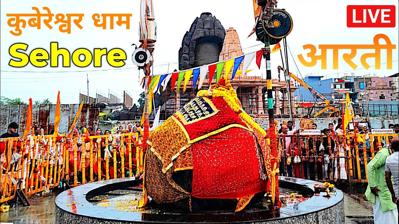 Sehore कुबेरेश्वर धाम की आरती (Full Video) | Kubereshwar Dham Live Aarti | Sehore Live