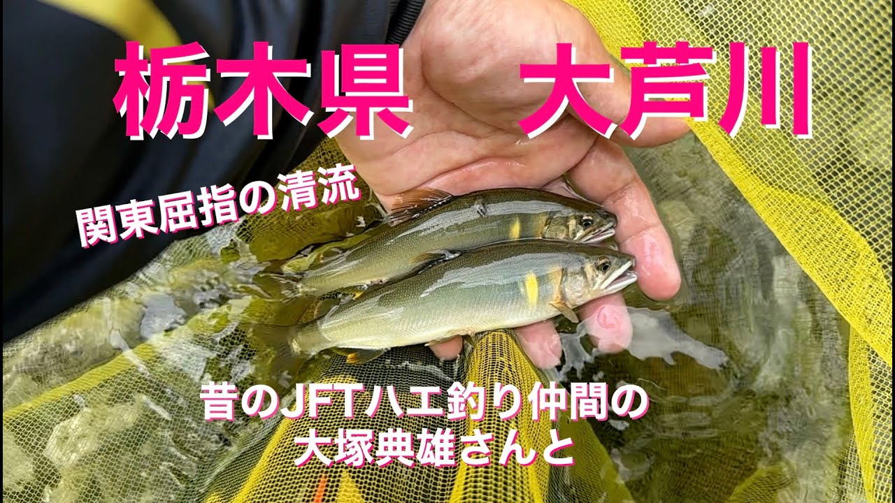 2025.7.9　栃木県大芦川