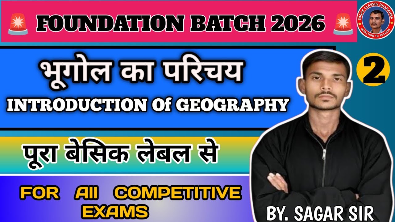 foundation batch 2026 geography part 2 # sagar classes dharahra All exam 👈💯