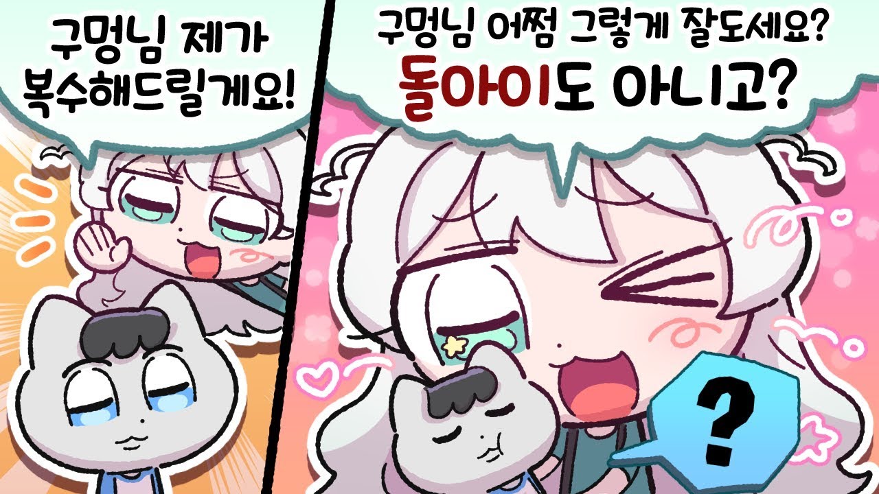 우르프 영상이 왜 이제올라오냐구요? 재밋어서요ㅎ (w 랭몬 똘킹)