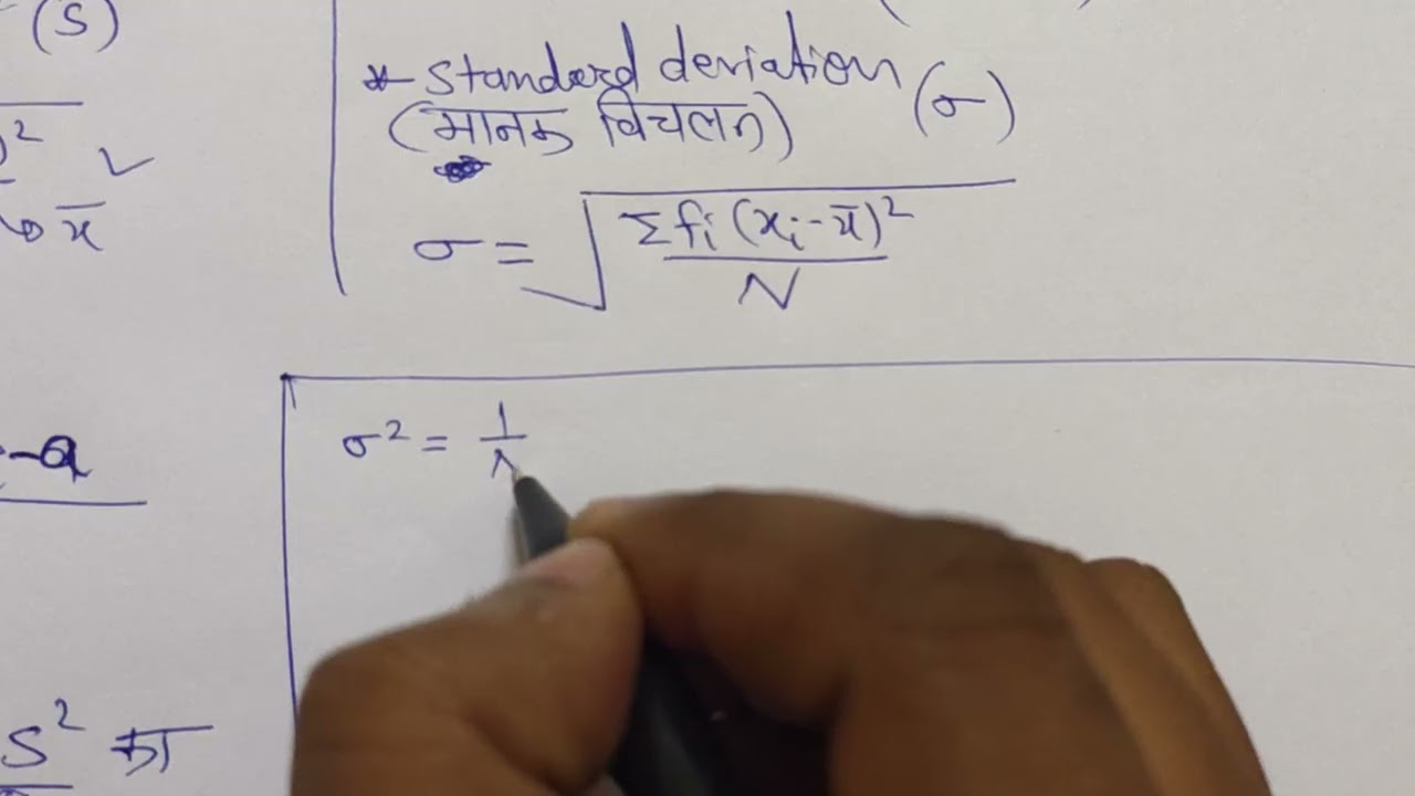 L06 STATISTICS | formulas for various types of DEVIATIONS| RPSC 2ND GRADE MATHEMATICS 