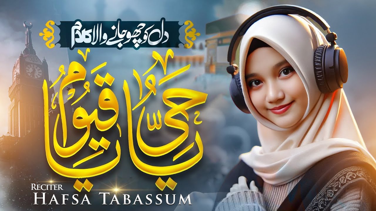 🕋 Ya Hayyu Ya Qayyum | Hafsa Tabassum | Melodious Hamd