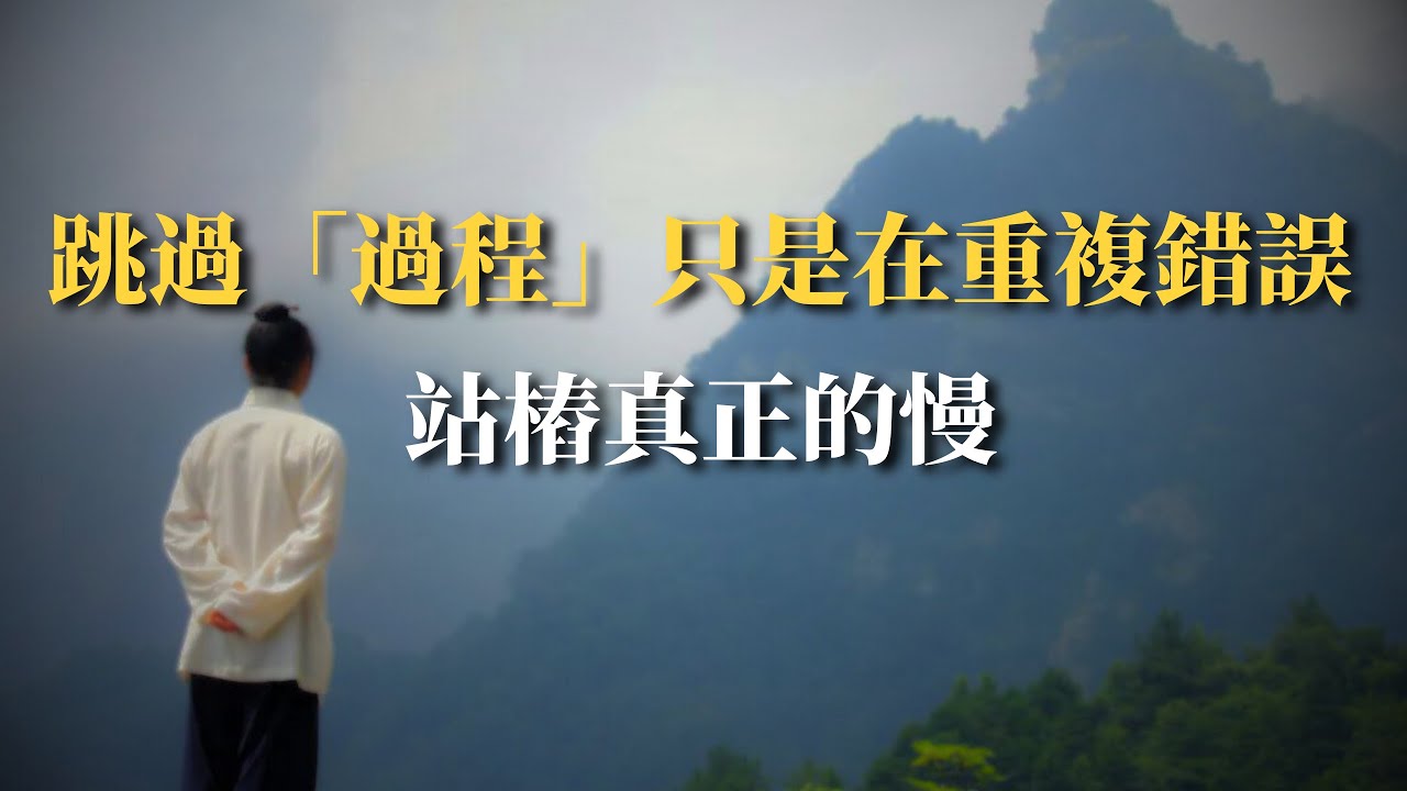 90%的人，把站樁練反了，站樁真正決定效果的地方